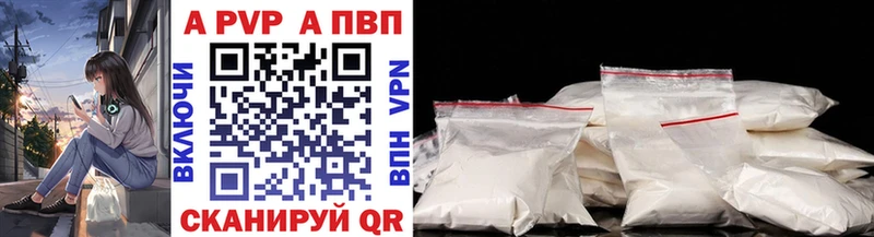 Купить Берёзовский Alfa_PVP кристаллы