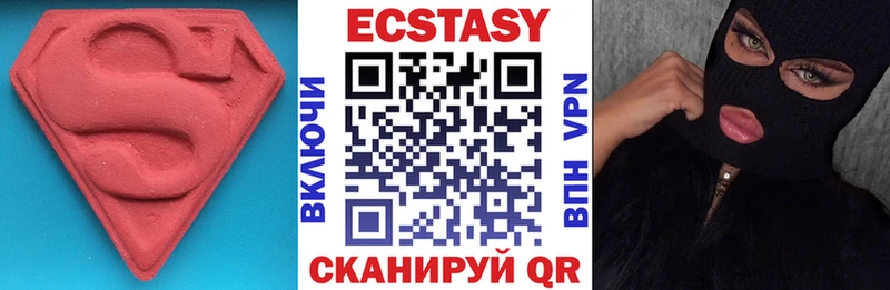 ЭКСТАЗИ 99%  Купить закладки  Берёзовский 