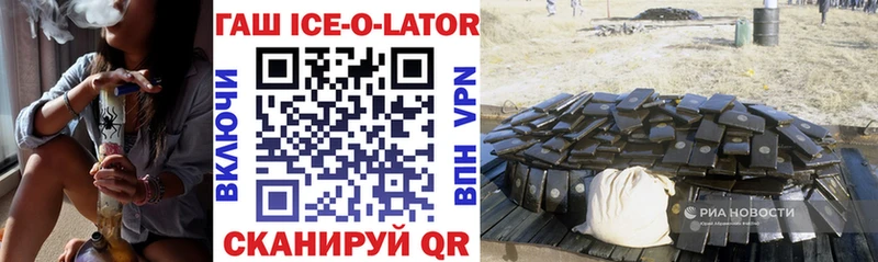 Купить закладки  Берёзовский  ГАШИШ Ice-O-Lator 