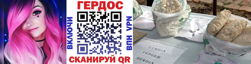 ГЕРОИН хмурый  Купить  Берёзовский 