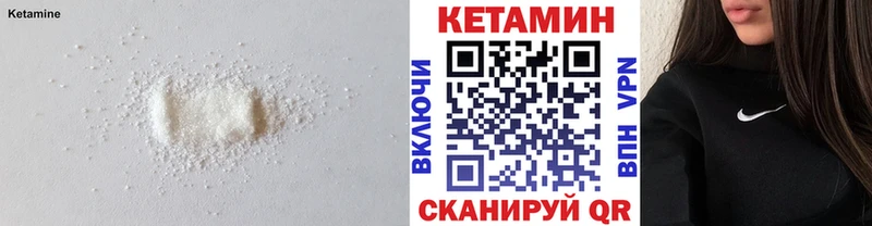 Кетамин ketamine  Купить закладки  Берёзовский 