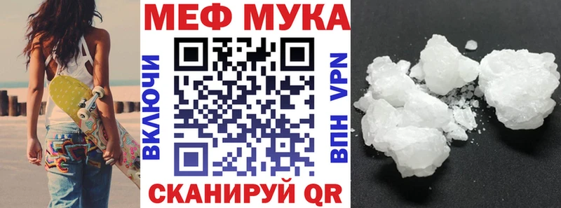 МЕФ mephedrone  Купить  Берёзовский 