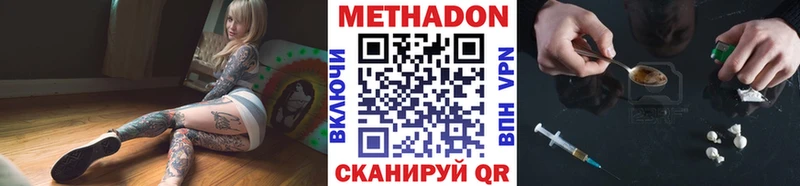 МЕТАДОН VHQ  Купить где  Берёзовский 