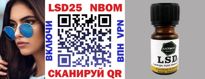 Марки 25I-NBOMe 1500мкг  Купить  Берёзовский 